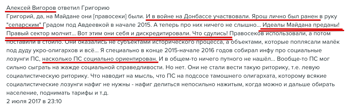 Скриншот из Живого журнала Алексея Вигорова