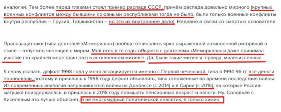 Скриншот из Живого журнала Алексея Вигорова