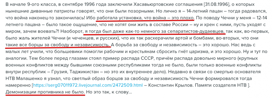 Скриншот из Живого журнала Алексея Вигорова