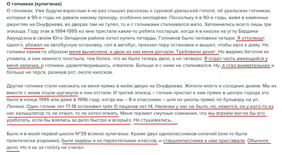 Скриншот из Живого журнала Алексея Вигорова